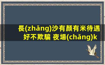 鞍山酒吧招聘